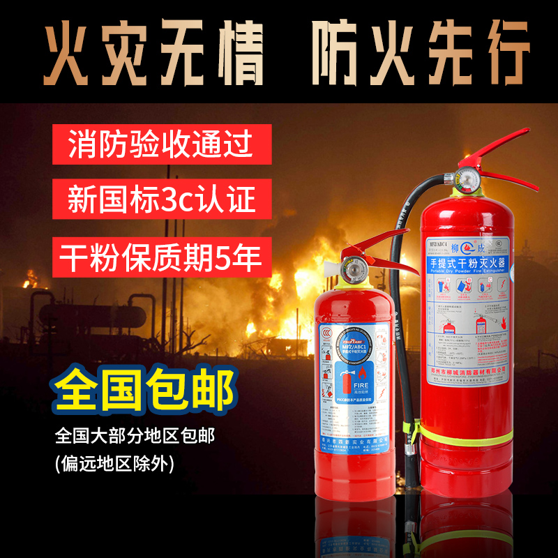 灭火器公斤店用家车工厂