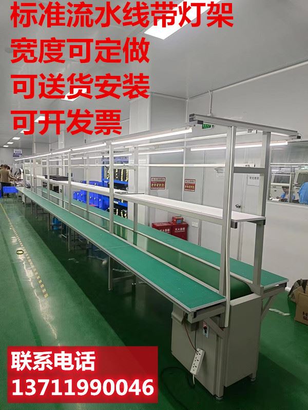 流水线工作台车间生产线输送带自动化输送机电子厂装配打包传送带