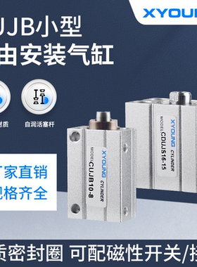 CDUJS12-20小型自由安装型气缸CUJS12-10-DM轴向气缸CUJS单动气缸