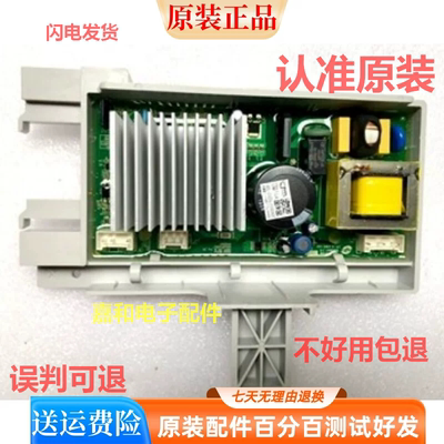 洗衣机30脑板521082适用T