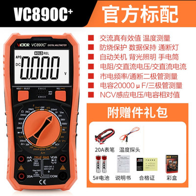 胜利数字万用表多功能高