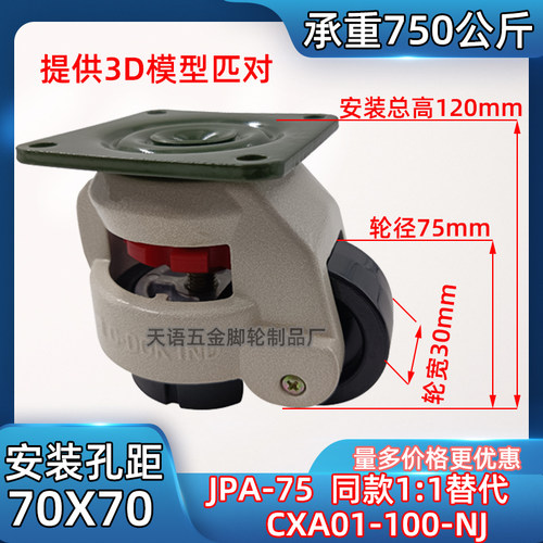 重型万向水平调节脚轮工