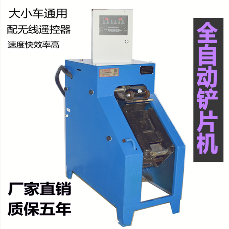 铲片机刹车片铲片机 蹄片机 气动铲片机 刹车片 汽保工具汽修工具