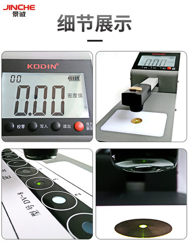 KODIN-H600A工业胶片黑白密度计HM-600数显透照黑度计0~5.0D