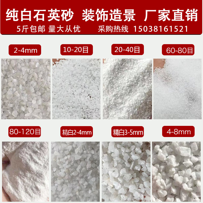 造景装饰白色细沙子石英砂鱼缸底砂酒店灭烟枯山水微景观肌理画画