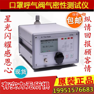口罩呼吸阀气密性测试仪实验测定机台呼气阀气密性检测设备仪器