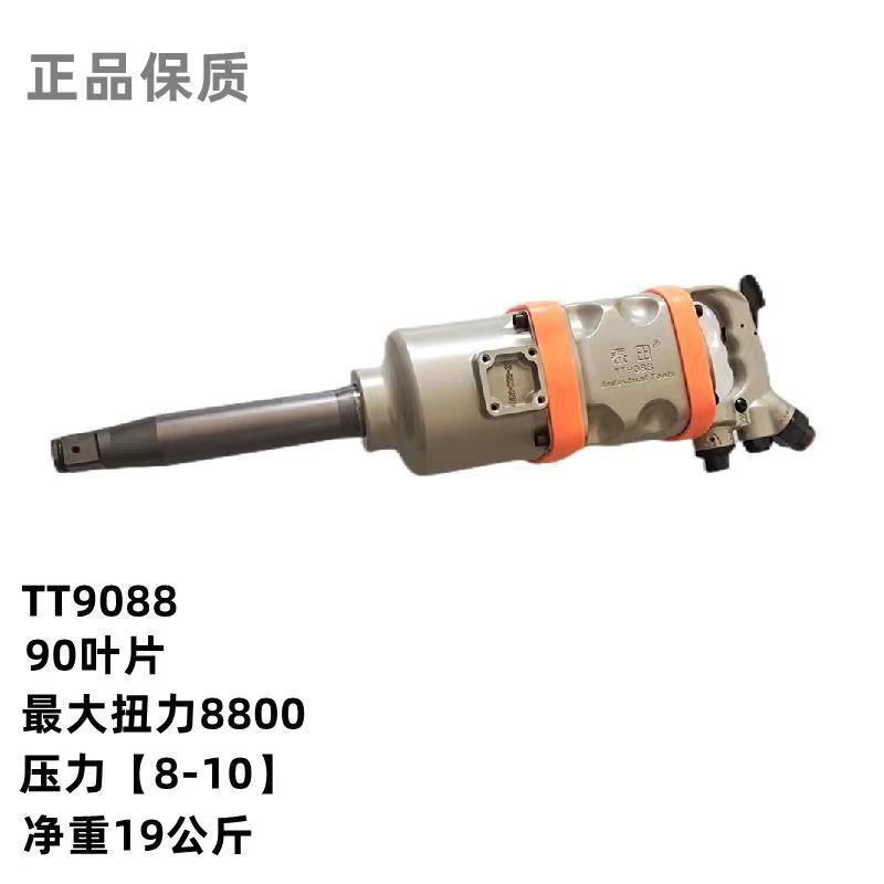 超轻体大扭力风炮17.1公斤泰田9988 超大扭力 重量轻爆发力大