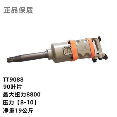 超轻体大扭力风炮公斤泰