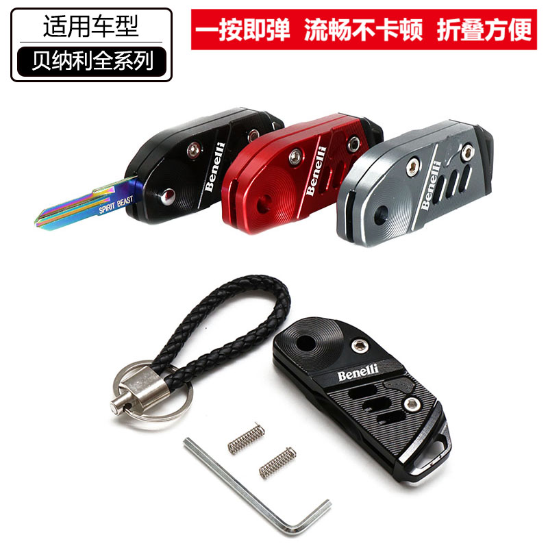 贝纳利鹏T502/1改装折叠