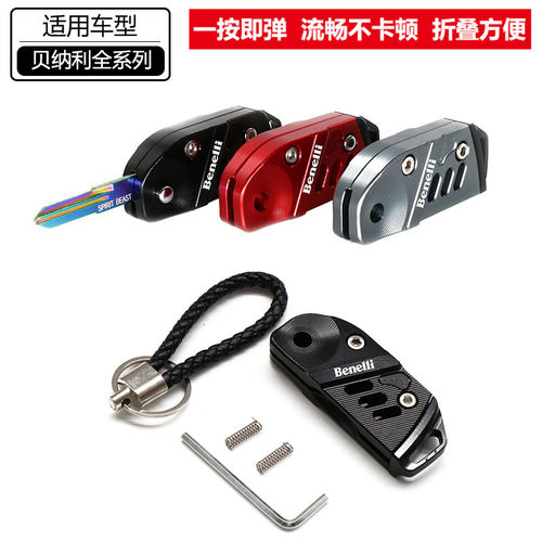 贝纳利鹏T502/1改装折叠