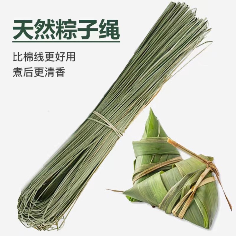 天然香草咸水草马莲草包粽子粽绳扎蟹草绳捆扎肉豆皮包粽子线专用