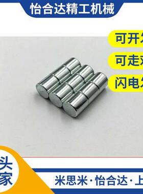 米思米12圆形10磁铁C-HXN5/HXNN3/4/HXNH6/8/15/20-HXMS2/25强磁1