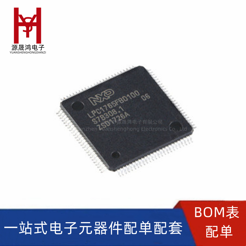 全新 LPC1765FBD100 QFP-100 处理器MCU微控制器芯片 单片机 现货