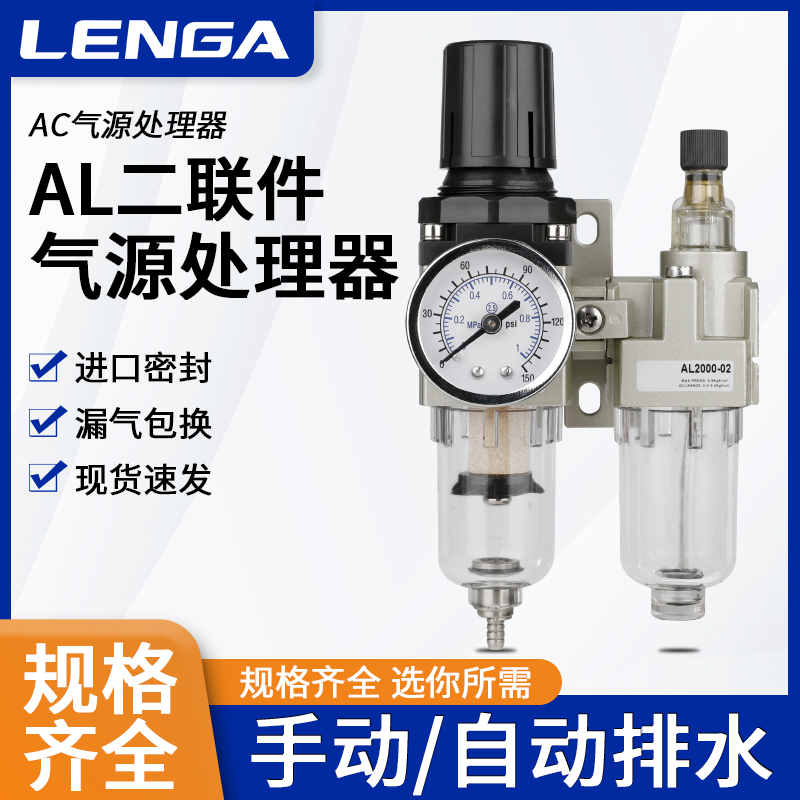 SMC油水分离器过滤器空气自动排水阀气源处理器ac2010气动二联件