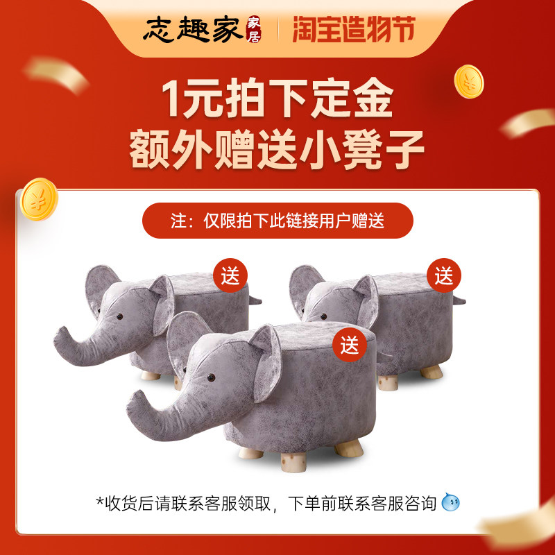 今日下单送小凳子一个联系商家发出 一ID只限一个和其它活动重叠