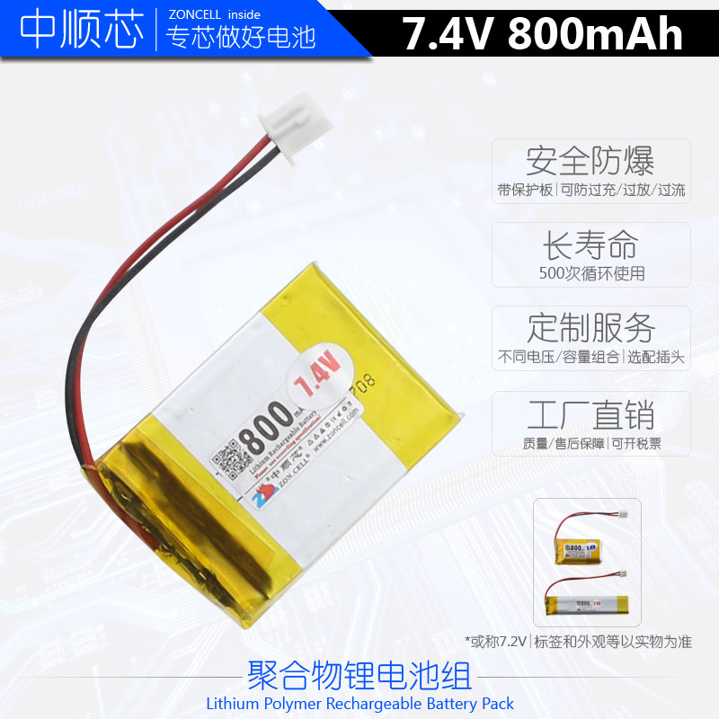 中顺芯小型视频机灯具便