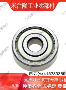 BAY6700/BAY6800/BAY6900/BAY6000/BAY6200/BA6300/ZZ-J滚珠轴承