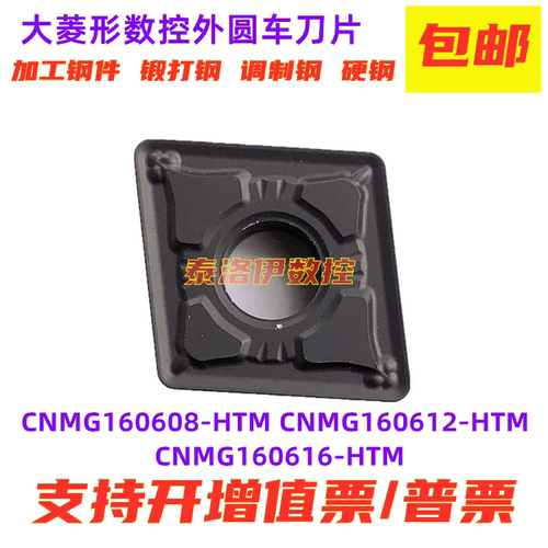 进口大菱形数控车刀片外
