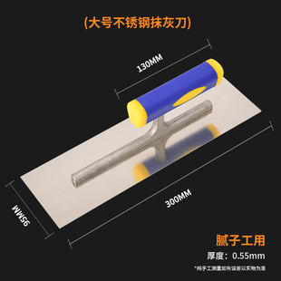 硅藻泥打底收 大抹子抹泥带齿塑胶柄不锈钢无钉抹泥刀刮腻子刀特价