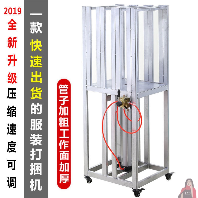 服装打包机立式衣服小型扎捆机羽绒服包装机棉服被芯压缩机易操作