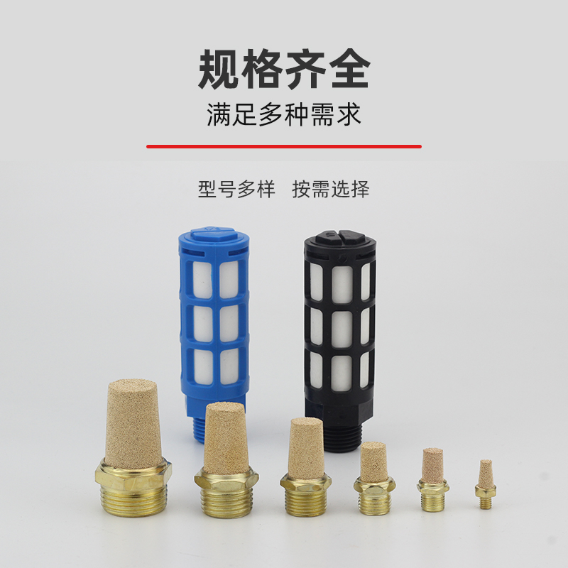 接头内六角堵可调消音器