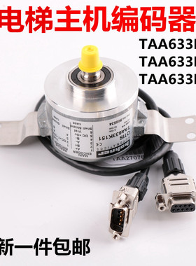 适用于OTI西子 奥的斯电梯主机编码器TAA633K151 K161 K102 H151