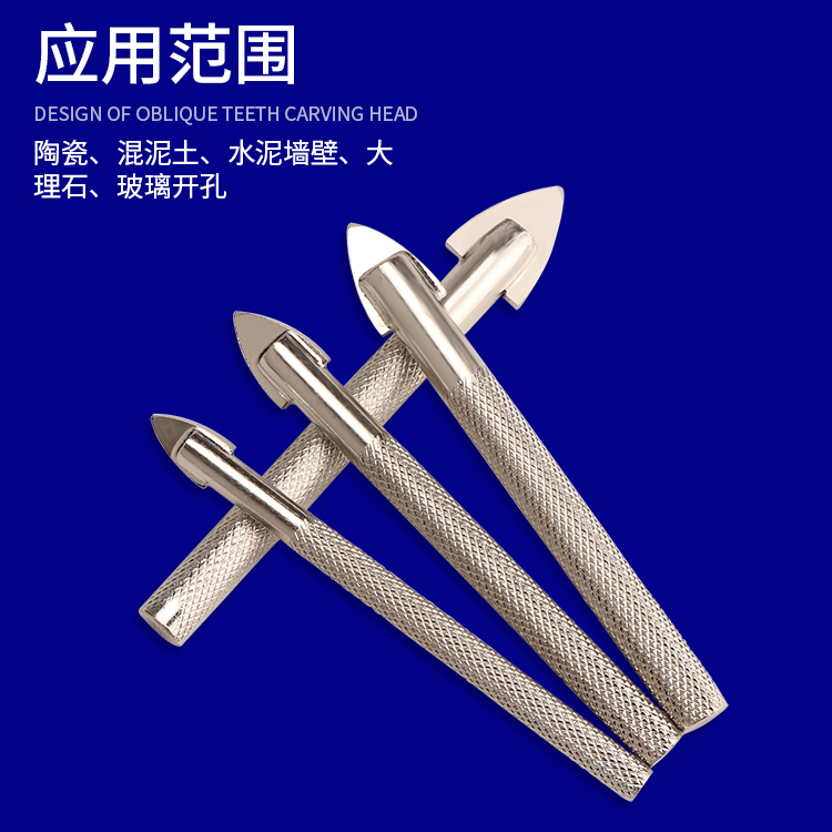 合金三角钻头瓷砖玻璃陶