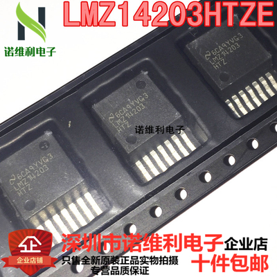 LMZ14203HTZE/LMZ14203HTZ 直流/直流开关转换器 TO263-7