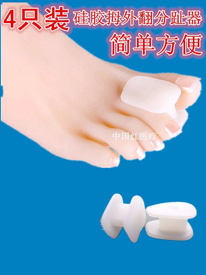 硅胶拇指矫正器脚趾大骨