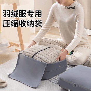 羽绒服专用压缩收纳袋防水防尘冬季冬天旅行衣服便携打包整理袋箱