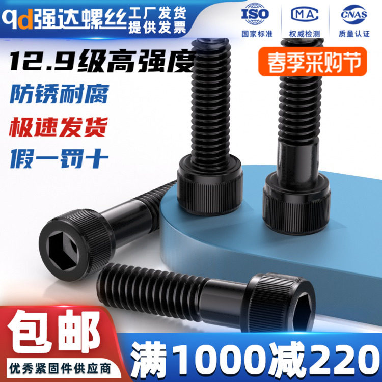 10合金钢12.9级内六角螺丝钉圆柱杯头发黑螺栓M1.6M2M3M4M5M6M8mm,包装,胶带座/封箱器,淘宝优惠券,粉丝福利购,淘宝优惠卷