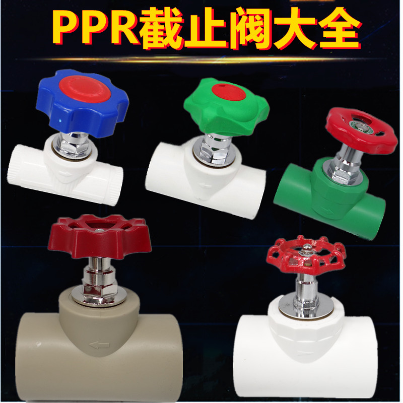 截止阀水管开关分寸门加