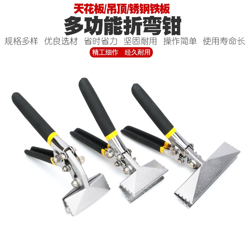 封边口电工多功能折钳弯