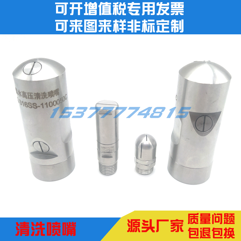 不锈钢桶装水清洗喷嘴2分外螺纹小体喷咀360度自动旋转槽罐喷头