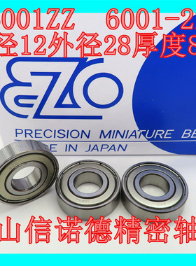 日本EZO进口轴承 6001ZZ 12*28*8mm 6001-2Z 高速精密 电机轴承