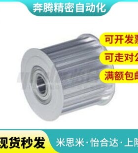 替代EVD21/46/47-齿数40 36 32 30 28 26 25A-S5M150 5M250同步轮