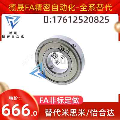 深沟滚珠轴承 带防尘盖B6000ZZ B6001ZZ B6002ZZ B6003ZZ B6004ZZ