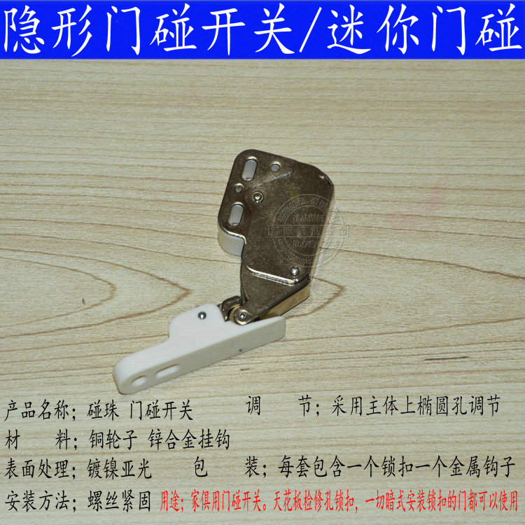 反弹器碰珠门开关吸橱柜