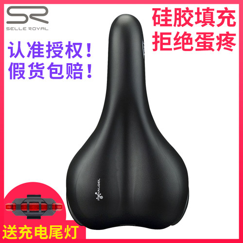 SELLE Royal自行车坐垫山地公路折叠车硅胶座垫SR鞍座座包舒适