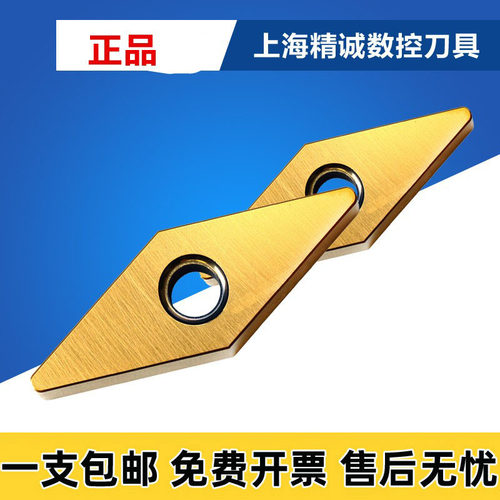 数控刀片VNGA160404 A66N VNGA160408S01525 加工高硬度