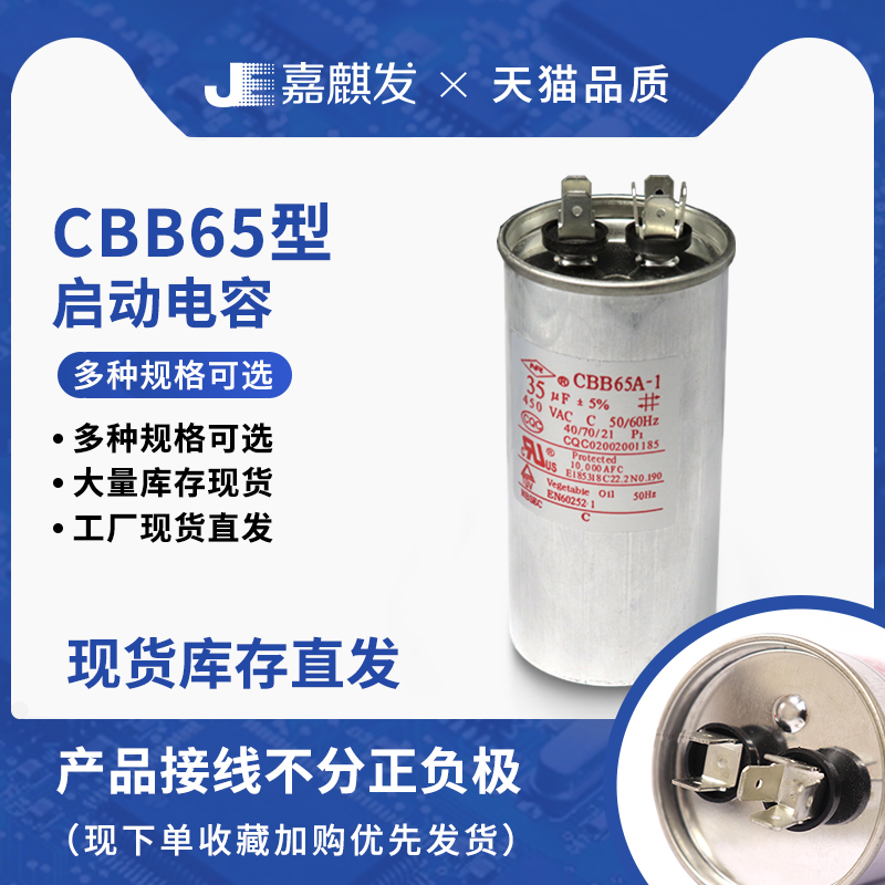 450V空调压缩机启动电容器CBB65A 20/25/30/35/40/45/50/60/70UF