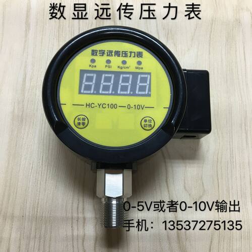 数字远传压力表变频恒供