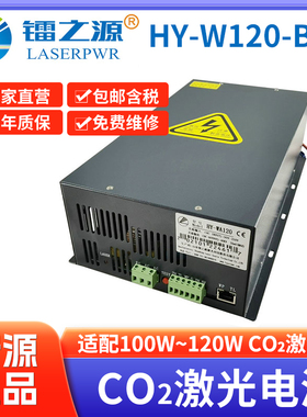 HY-W120-BS宏源120瓦激光切割机电源宽电压输入3.3V控制