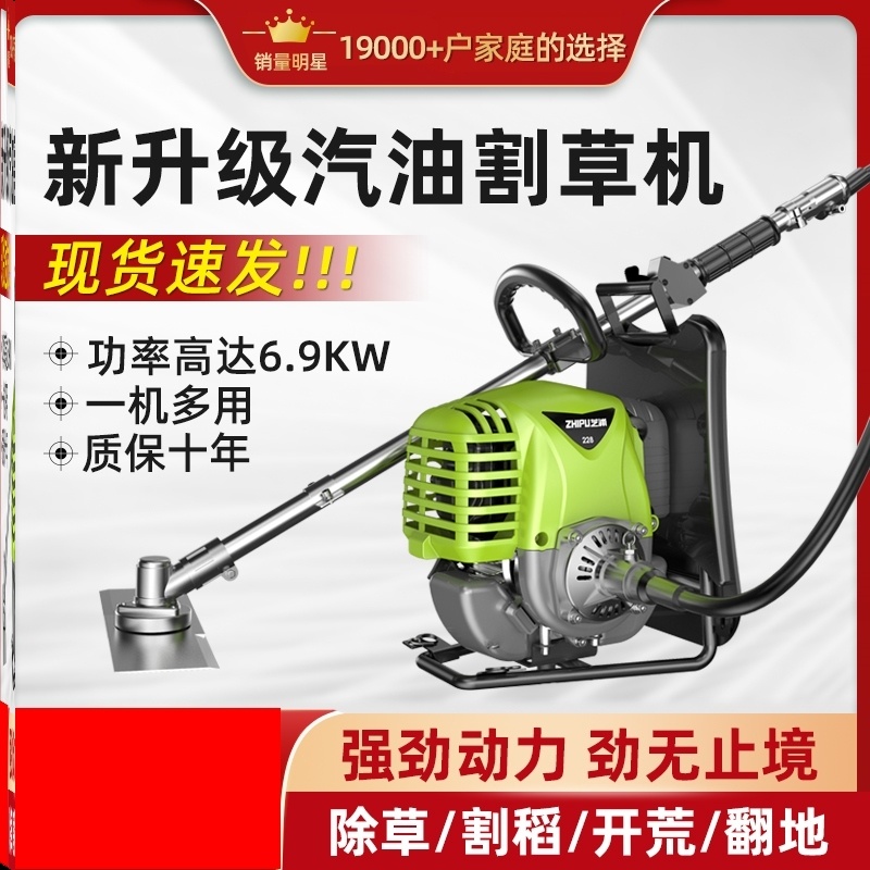 汽油割草机背负式小型四冲程家用除草机多功能开荒打草机农用机器
