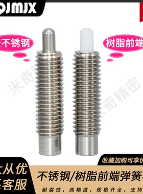 PJLSW弹簧柱塞螺纹顶丝伸缩销子PJXW/PJHW/PJLW/PJLSK/PJLK/PJG