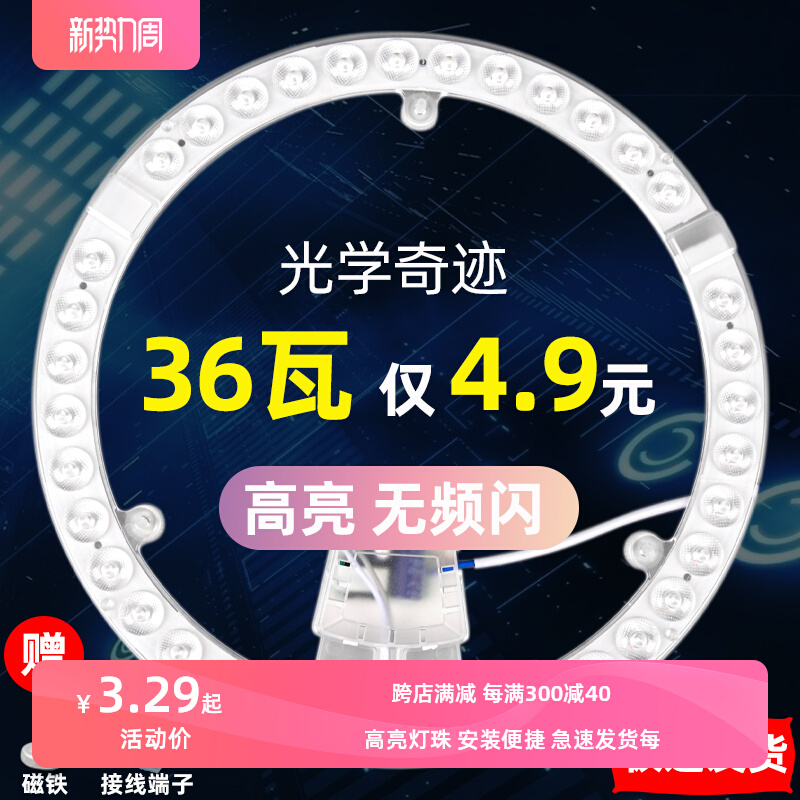 品牌led吸顶灯灯芯改造led灯条灯盘吸顶灯芯圆形灯珠灯板节能灯泡