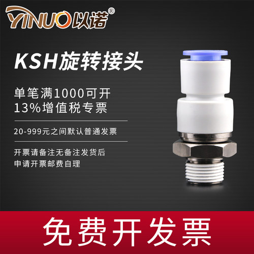 高速旋转接头KSH04-M5 KSH08-02S KSH10-02SNRC06-M5 12-03S 直通
