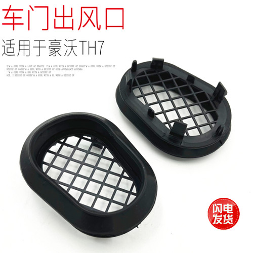 适用于中国重汽豪沃车门