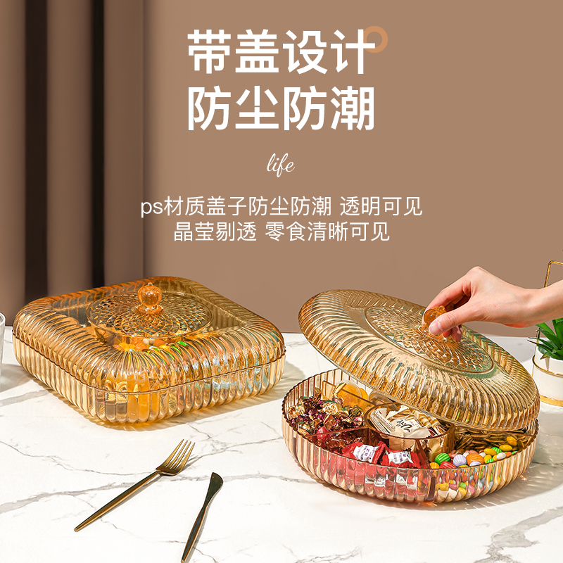 新款干果收纳盒家用客厅