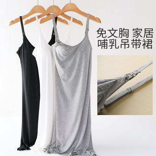 孕妇怀孕期大码宽松哺乳吊带裙打底裙带胸垫免穿内衣连衣裙子夏季